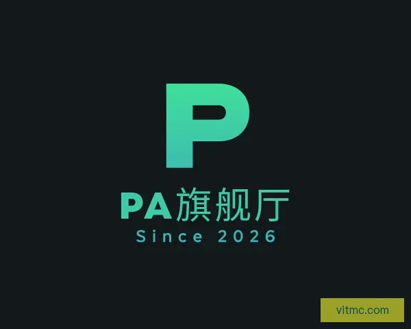 关于PA旗舰厅